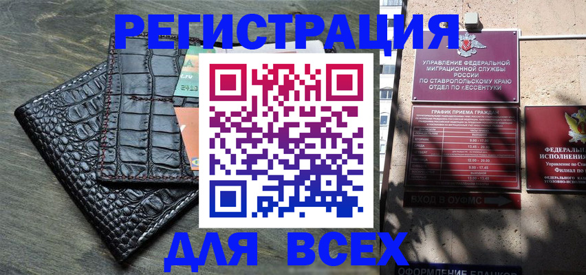 миграционный учет в Камбарке