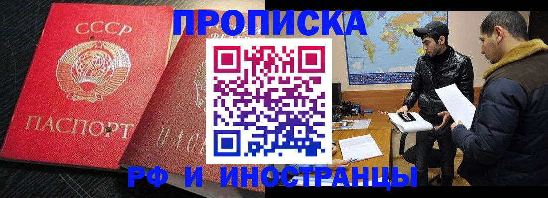 купить прописку в Камбарке
