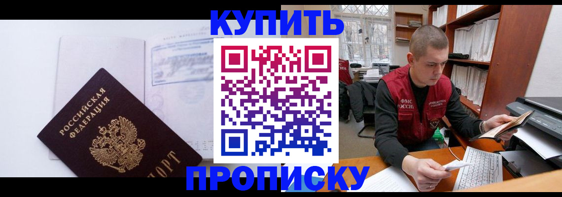 прописка гарантия в Камбарке
