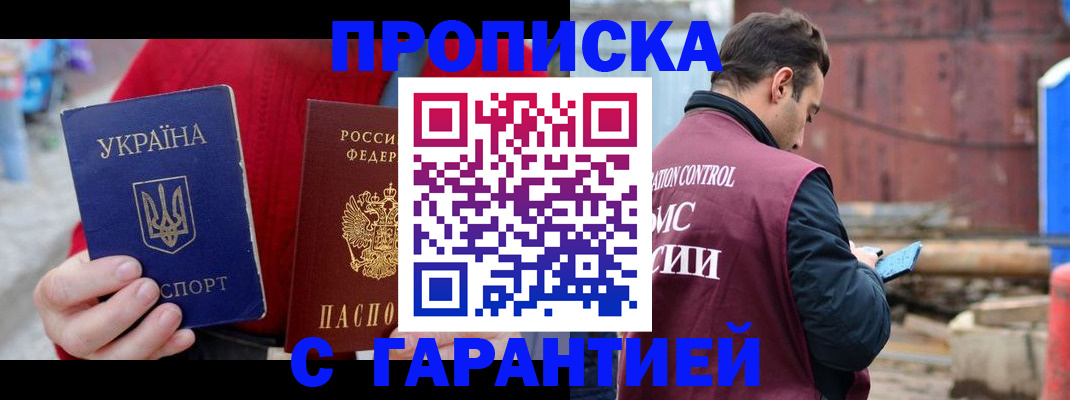 временная прописка в Камбарке